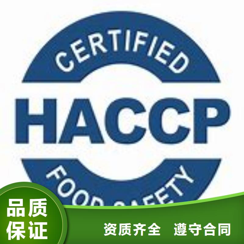 HACCP认证_【ISO10012认证】品质优|海东|果洛|海南|黄南|西宁|海北|海西39065.com