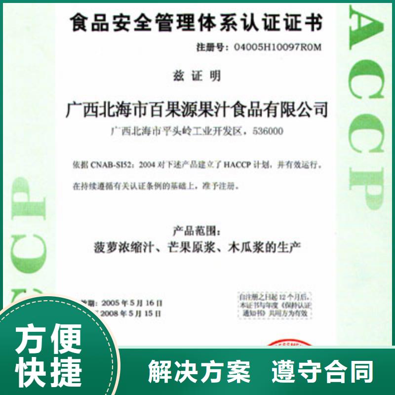 HACCP认证ISO13485认证专业服务
