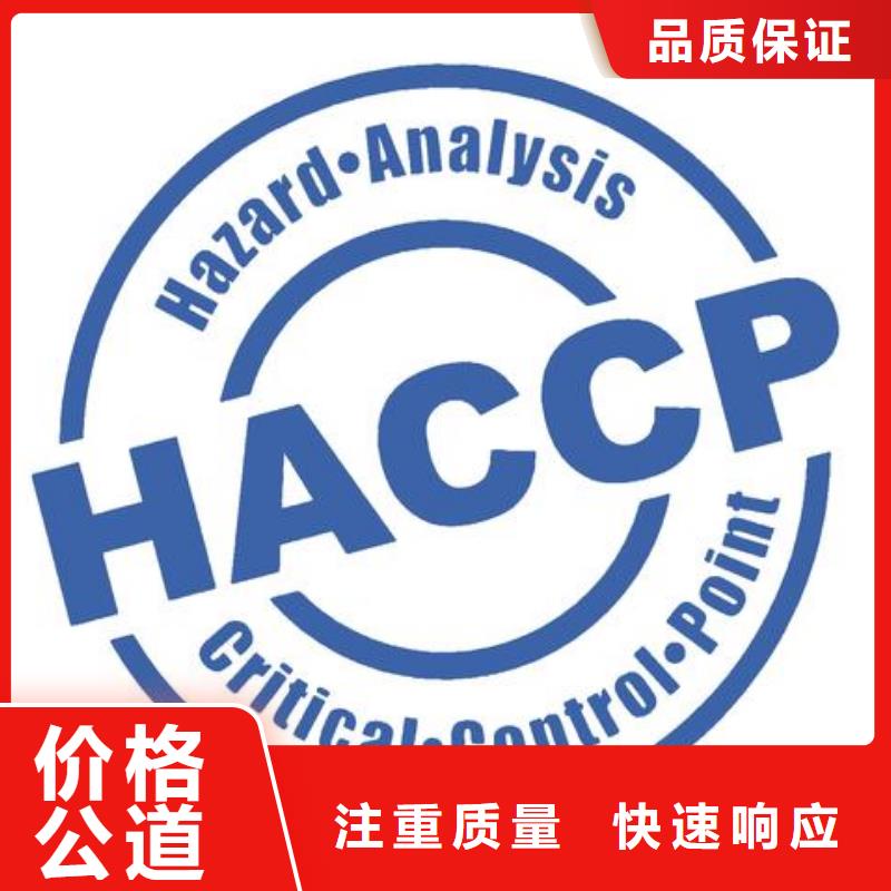 HACCP认证ISO13485认证拒绝虚高价