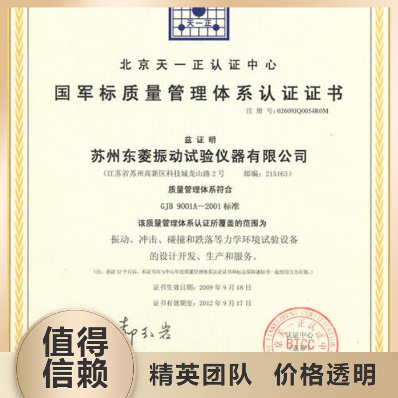 GJB9001C认证,ISO10012认证好评度高