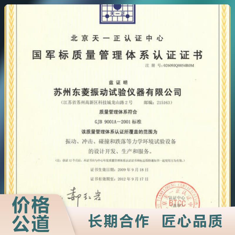 GJB9001C认证ISO13485认证技术可靠