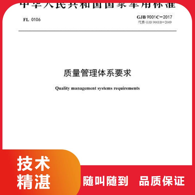 GJB9001C认证-FSC认证知名公司