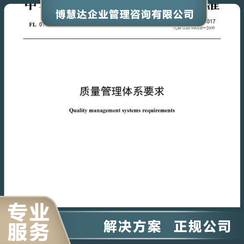 【GJB9001C认证】,ISO14000\ESD防静电认证方便快捷|永年|曲周|邢台|衡水|唐山|石家庄|保定|承德|秦皇岛供应商