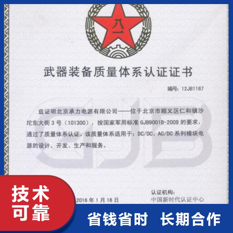 GJB9001C认证ISO13485认证品质好