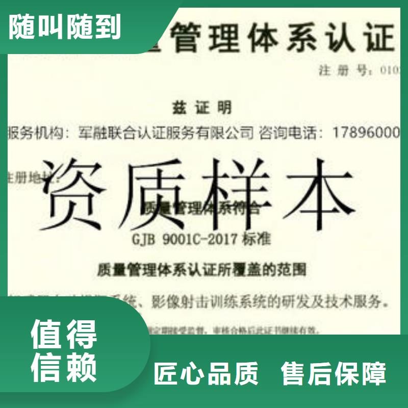 GJB9001C认证ISO13485认证品质好