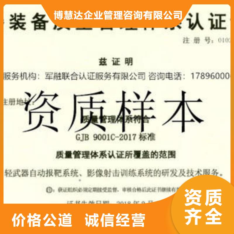 案例丰富【GJB9001C认证】,IATF16949认证价格美丽-放心
