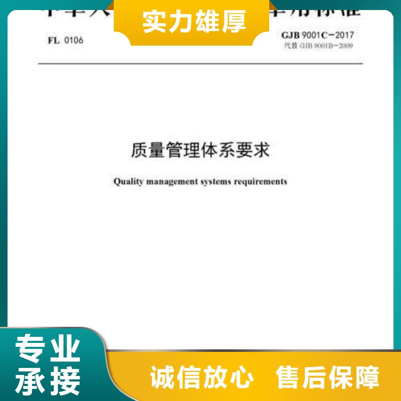 GJB9001C认证【HACCP认证】口碑商家
