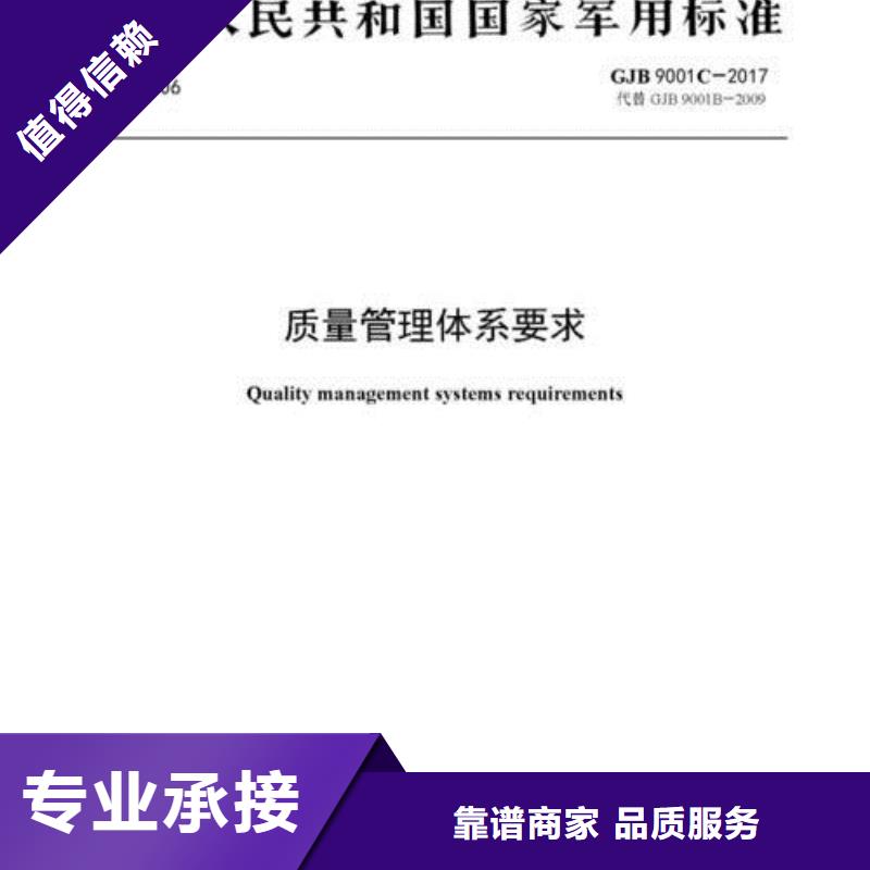 《宁波》咨询【GJB9001C认证】,ISO13485认证口碑商家