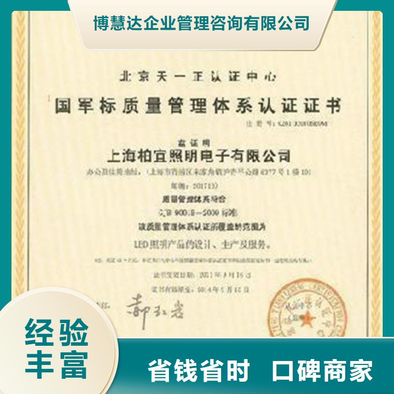 GJB9001C认证ISO13485认证品质好