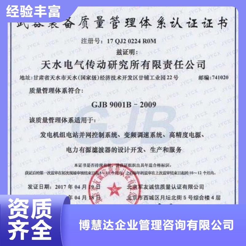 GJB9001C认证,ISO10012认证好评度高