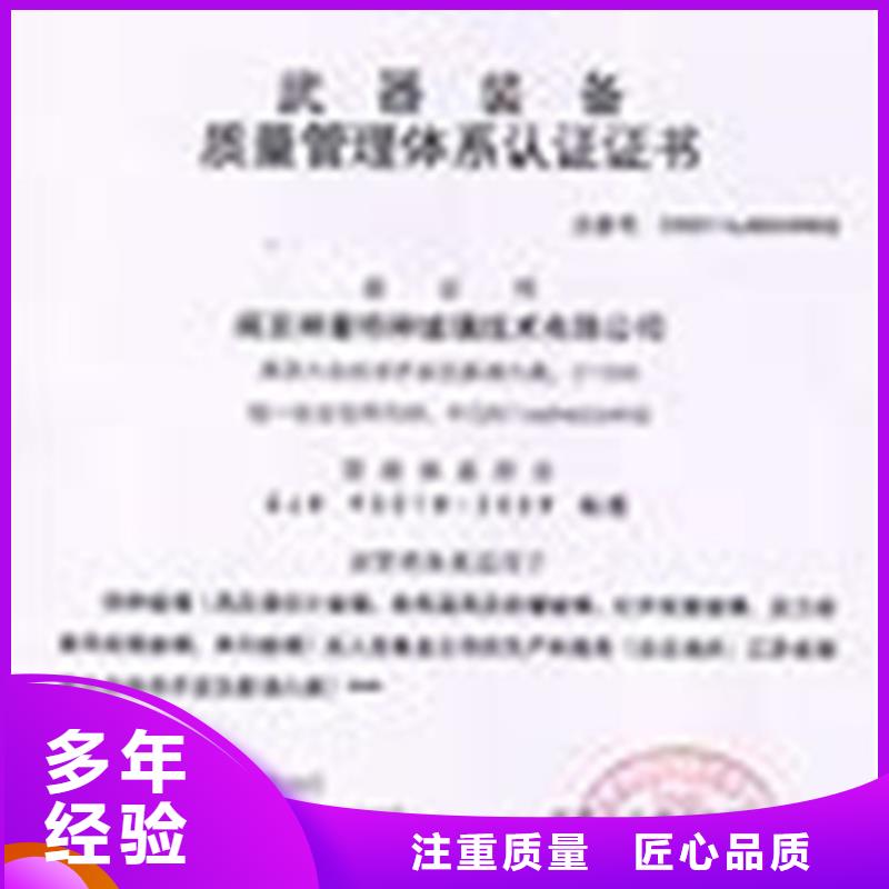 【GJB9001C认证】,ISO14000\ESD防静电认证方便快捷|永年|曲周|邢台|衡水|唐山|石家庄|保定|承德|秦皇岛供应商