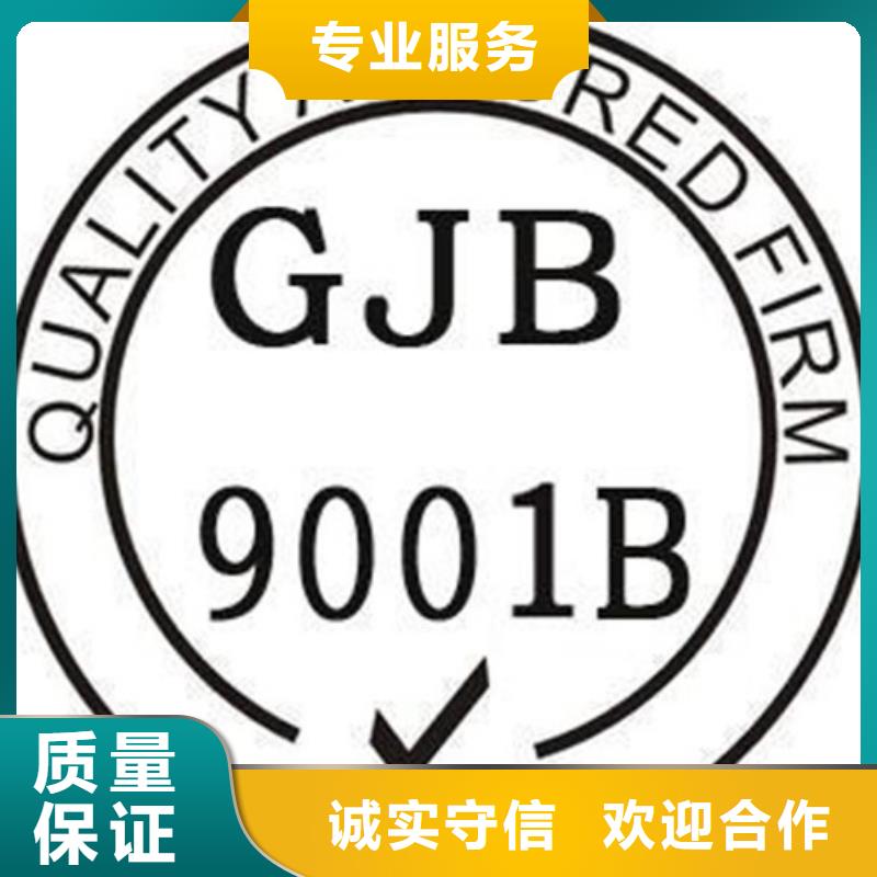 【GJB9001C认证】-HACCP认证服务周到