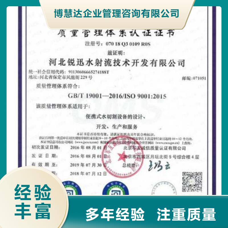 GJB9001C认证ISO9001\ISO9000\ISO14001认证质优价廉