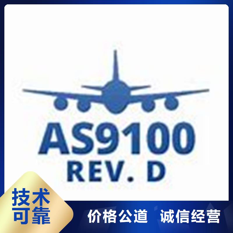 AS9100认证GJB9001C认证高品质