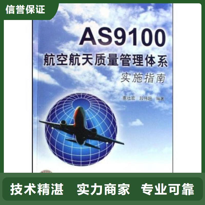 【AS9100认证】,ISO14000\ESD防静电认证高品质本地厂家