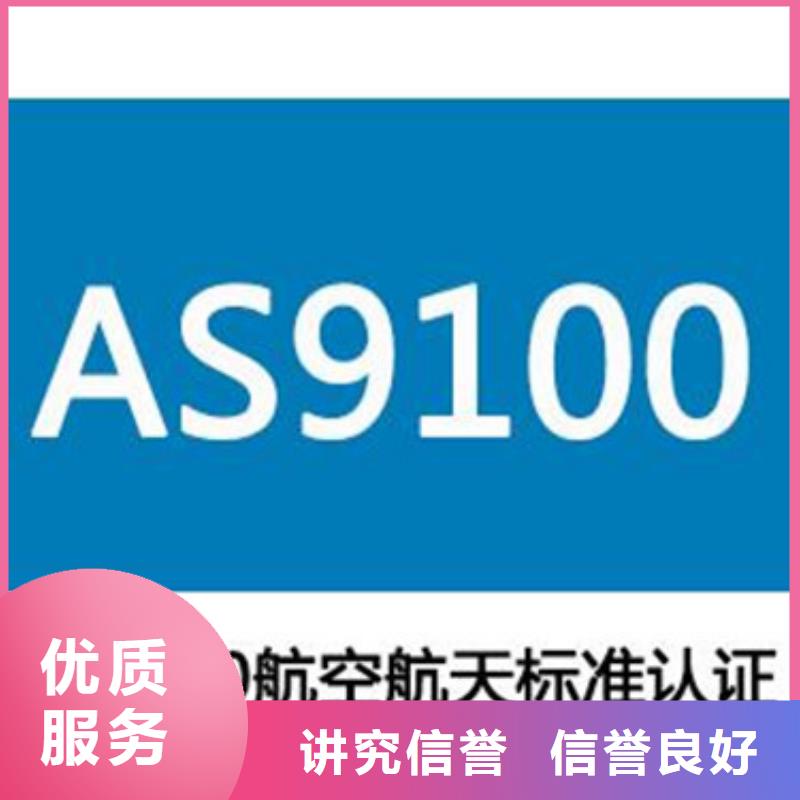 AS9100认证IATF16949认证效果满意为止