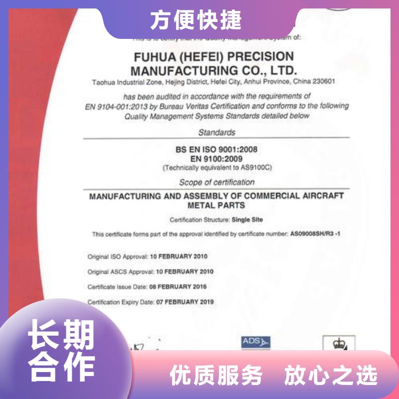 【 AS9100认证,ISO14000\ESD防静电认证拒绝虚高价】 博慧达企业管理咨询(驻马店市分公司)