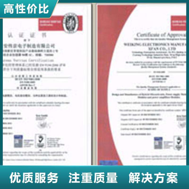 AS9100认证GJB9001C认证高品质