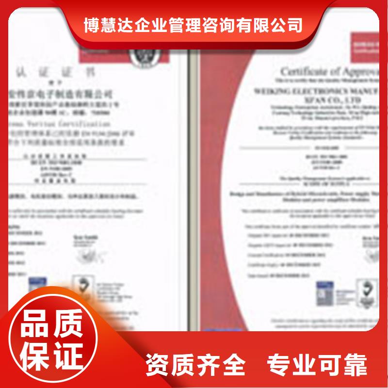 博慧达AS9100认证【AS9100认证】-知识产权认证/GB29490实力商家