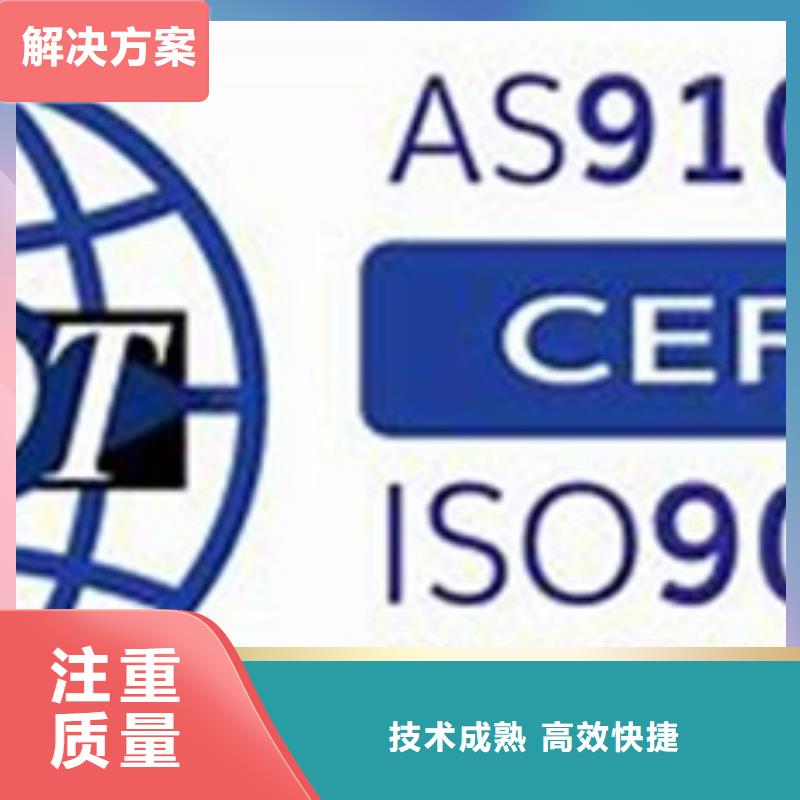 AS9100认证HACCP认证服务至上