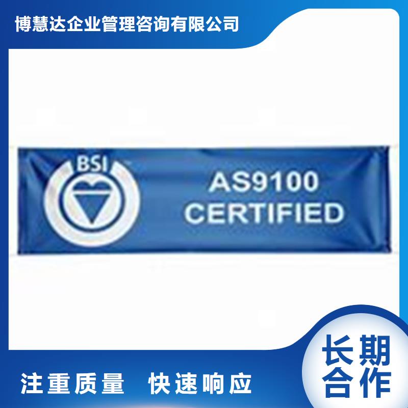 【AS9100认证】,ISO14000\ESD防静电认证高品质本地厂家