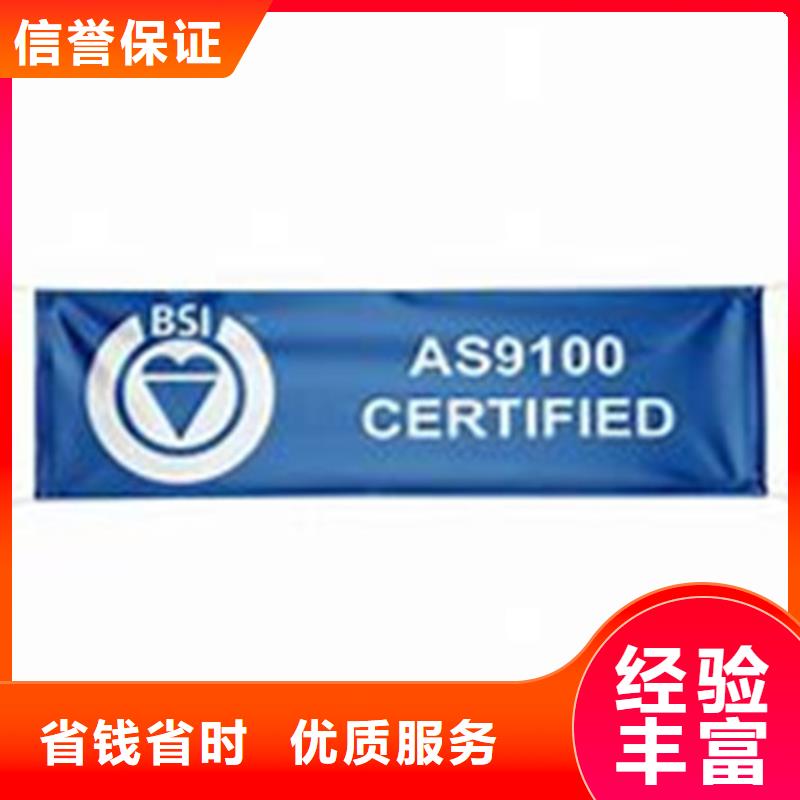 AS9100认证GJB9001C认证高品质