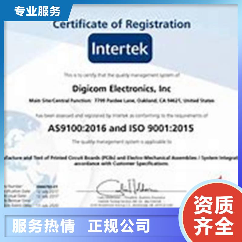 AS9100认证GJB9001C认证高品质