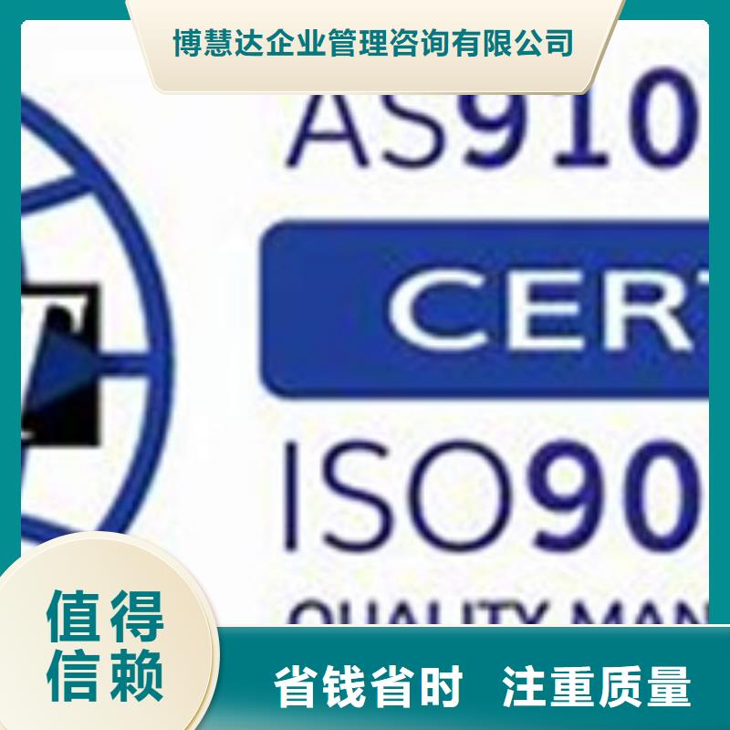 AS9100认证FSC认证欢迎合作