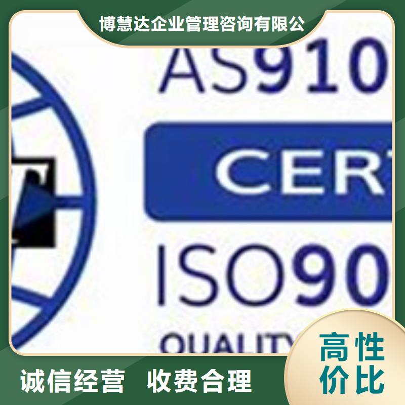 AS9100认证IATF16949认证效果满意为止