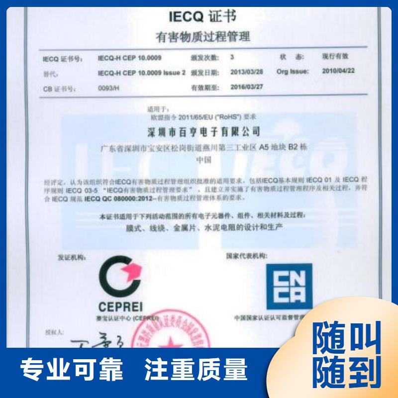 【QC080000认证】 GJB9001C认证诚信放心本地生产厂家