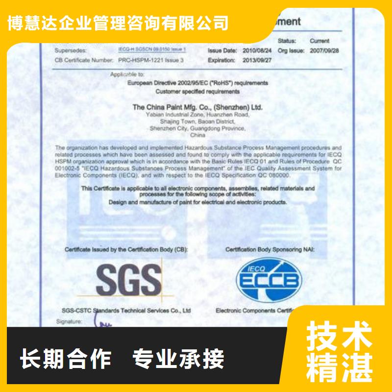 【QC080000认证】 ISO9001\ISO9000\ISO14001认证专业品质同城品牌
