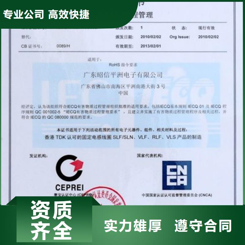 【QC080000认证】 GJB9001C认证诚信放心本地生产厂家