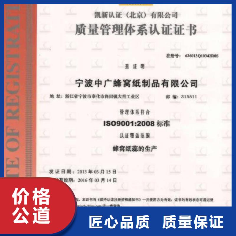 QC080000认证HACCP认证实力雄厚