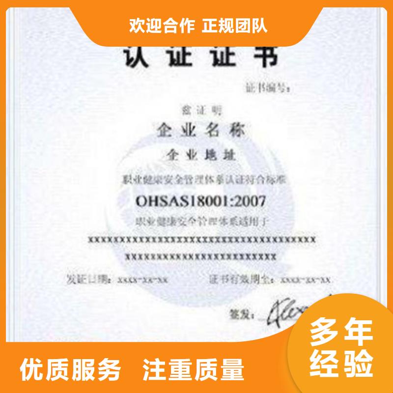 【QC080000认证】 ISO9001\ISO9000\ISO14001认证专业品质同城品牌
