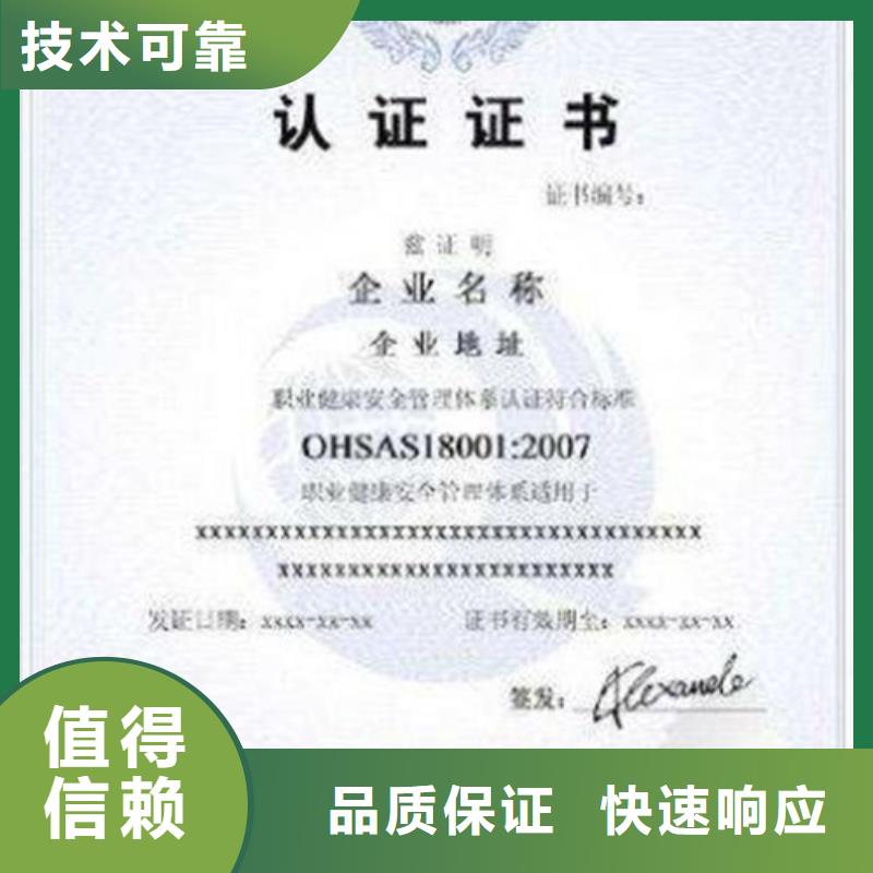 QC080000认证,IATF16949认证正规