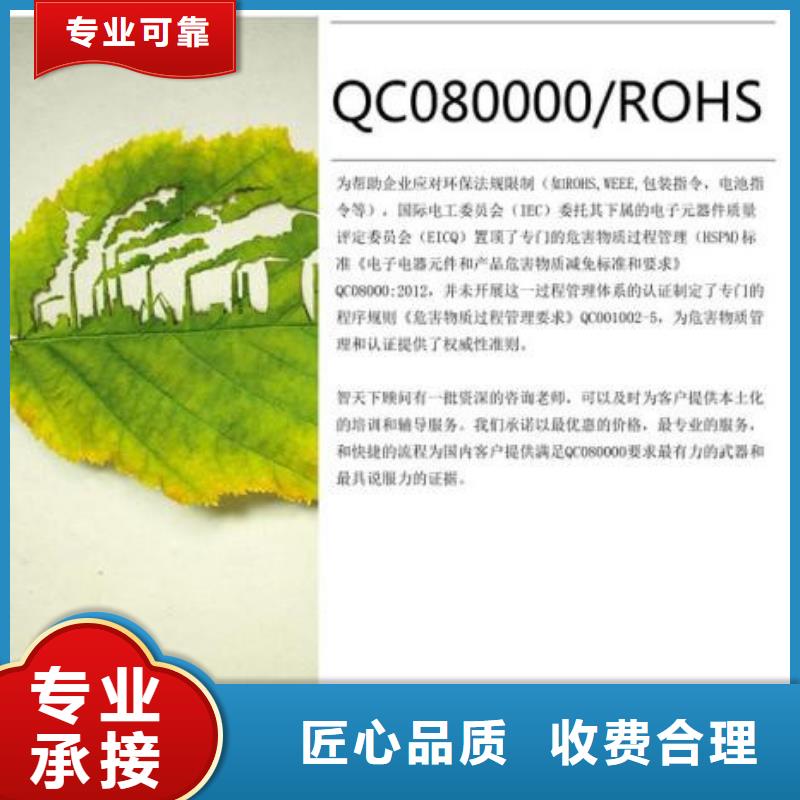 QC080000认证,IATF16949认证正规