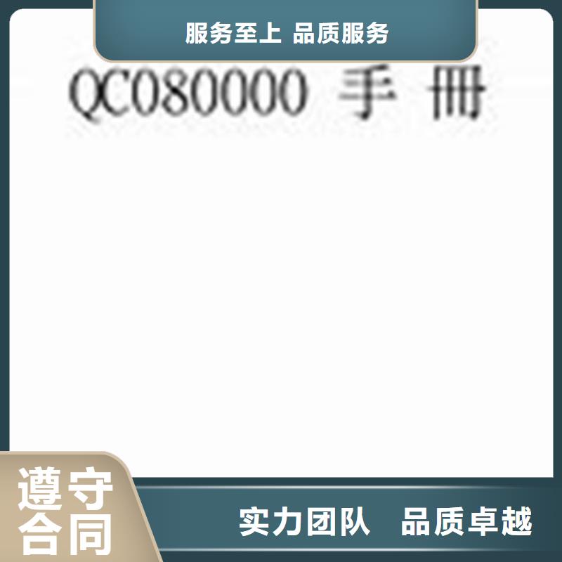 QC080000认证AS9100认证知名公司