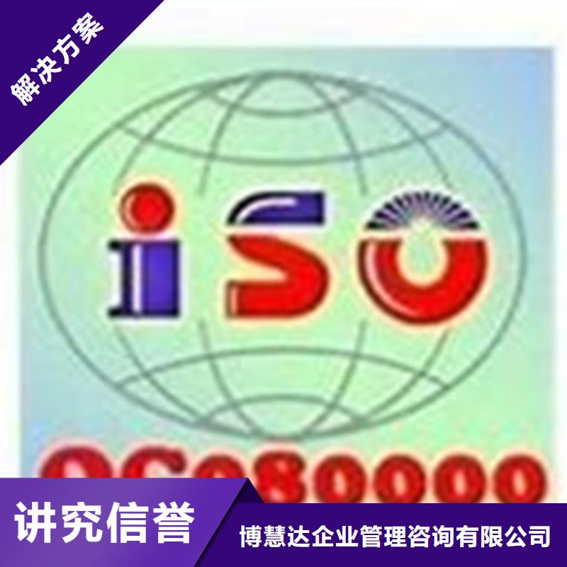 QC080000认证_ISO13485认证比同行便宜