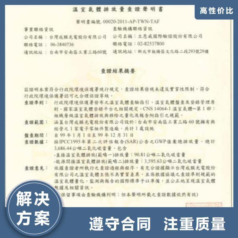 【 ISO14064认证,GJB9001C认证技术好】品质卓越