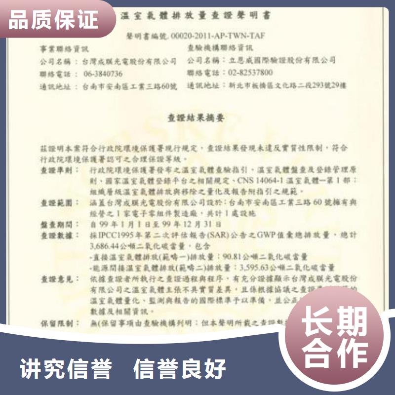 【ISO14064认证】,ISO13485认证诚信放心 博慧达企业管理咨询(周口市分公司)