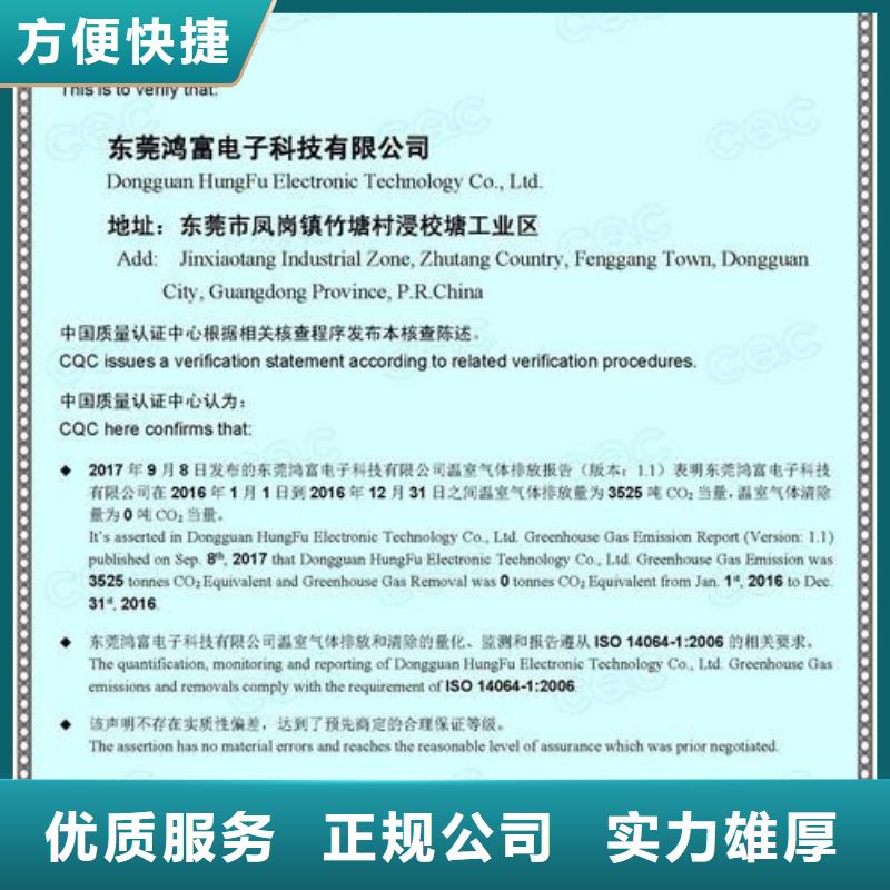 ISO14064认证-知识产权认证良好口碑