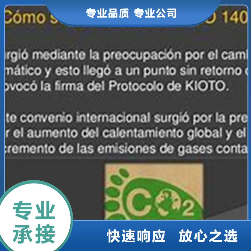 【ISO14064认证】,ISO13485认证诚信放心 博慧达企业管理咨询(周口市分公司)