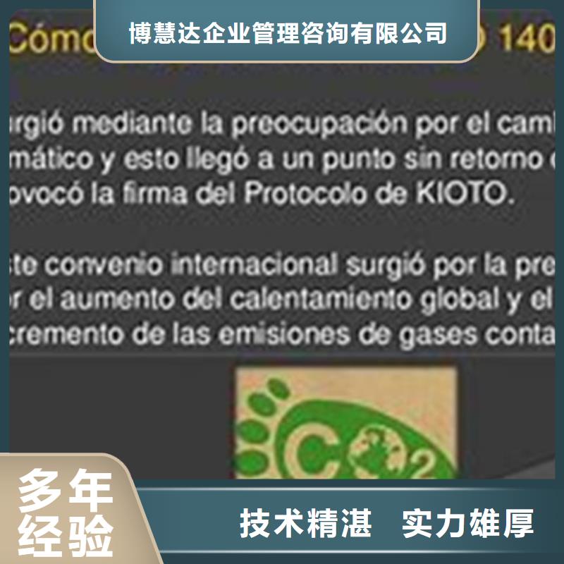 ISO14064认证 【GJB9001C认证】从业经验丰富本地供应商