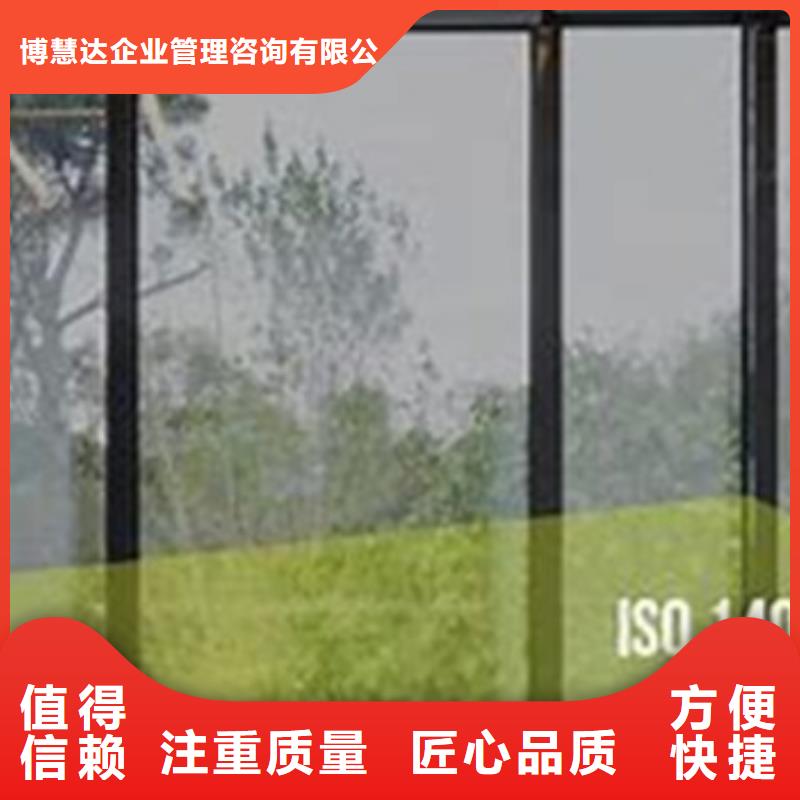 ISO14064认证-知识产权认证良好口碑
