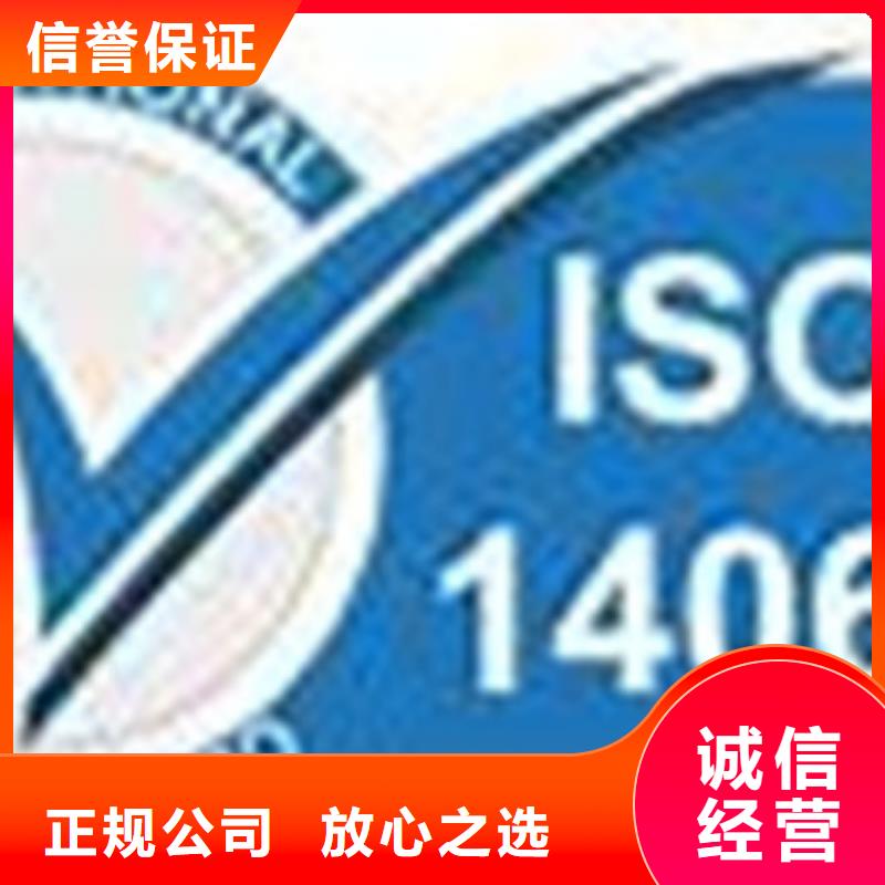 宁波直供ISO14064认证_ISO9001\ISO9000\ISO14001认证欢迎询价