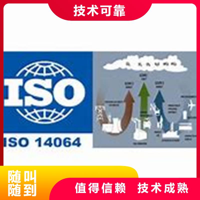 【ISO14064认证】FSC认证技术成熟