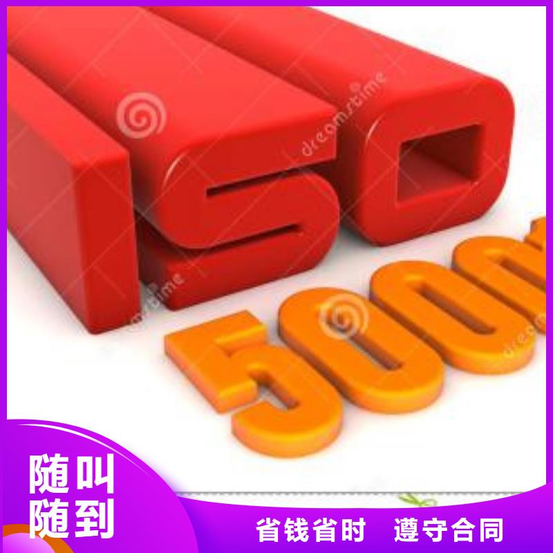【 ISO50001认证-ISO14000\ESD防静电认证靠谱商家】-市场覆盖|茶陵|芦淞|岳阳|张家界|衡阳|湘潭|永州|长沙-云商赢企