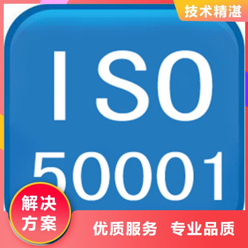 ISO50001认证,AS9100认证诚信放心