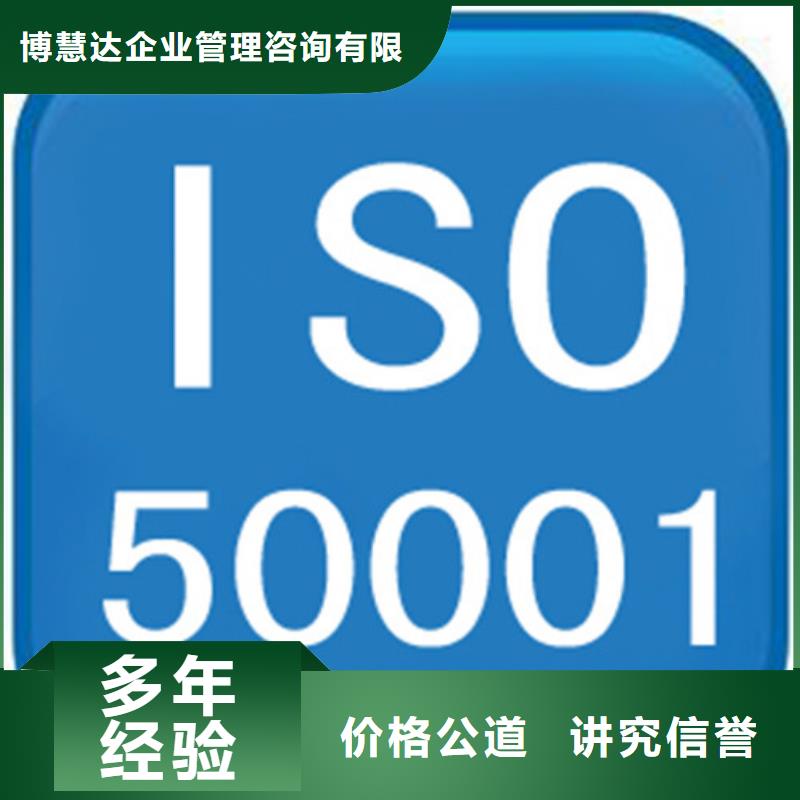 ISO50001认证,AS9100认证诚信放心