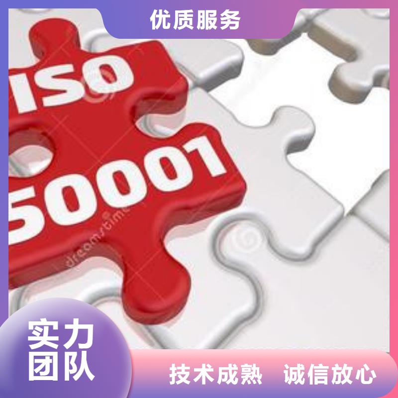 ISO50001认证_ISO14000\ESD防静电认证价格公道